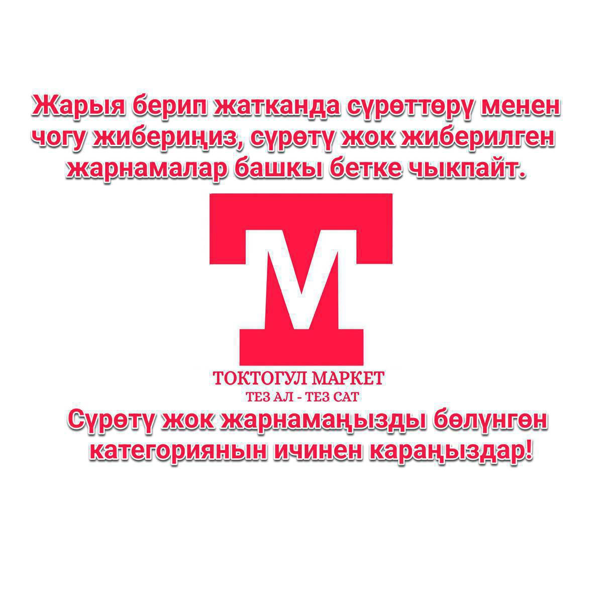 Диска R16
 205//60/16
Зима лета балондору менен
