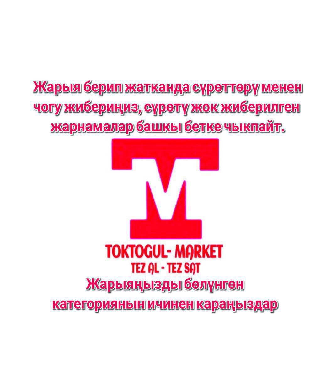 Шашылыш түрдө квартира издейбиз үй бүлөлүү 3 жаш кызыбыз бар Токтогул ичинен байланышыңыздар.
