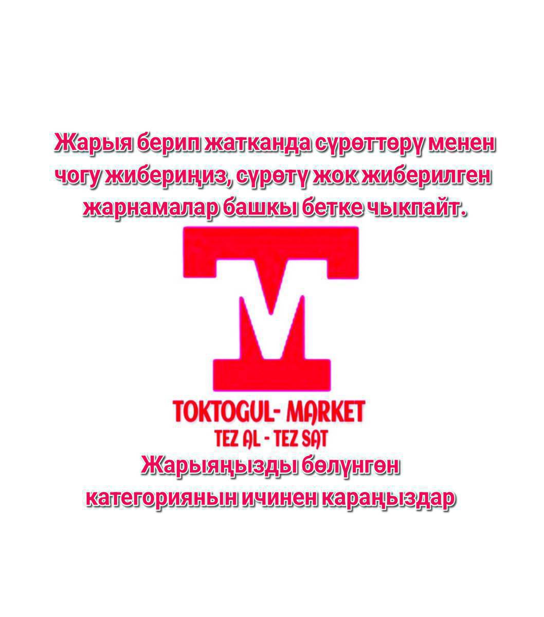 несушка тооктор сатылат