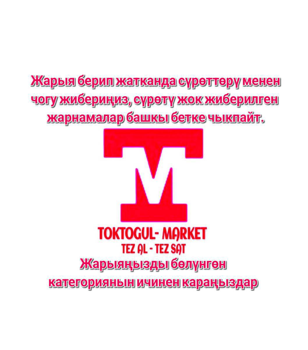 Терек сатып алам