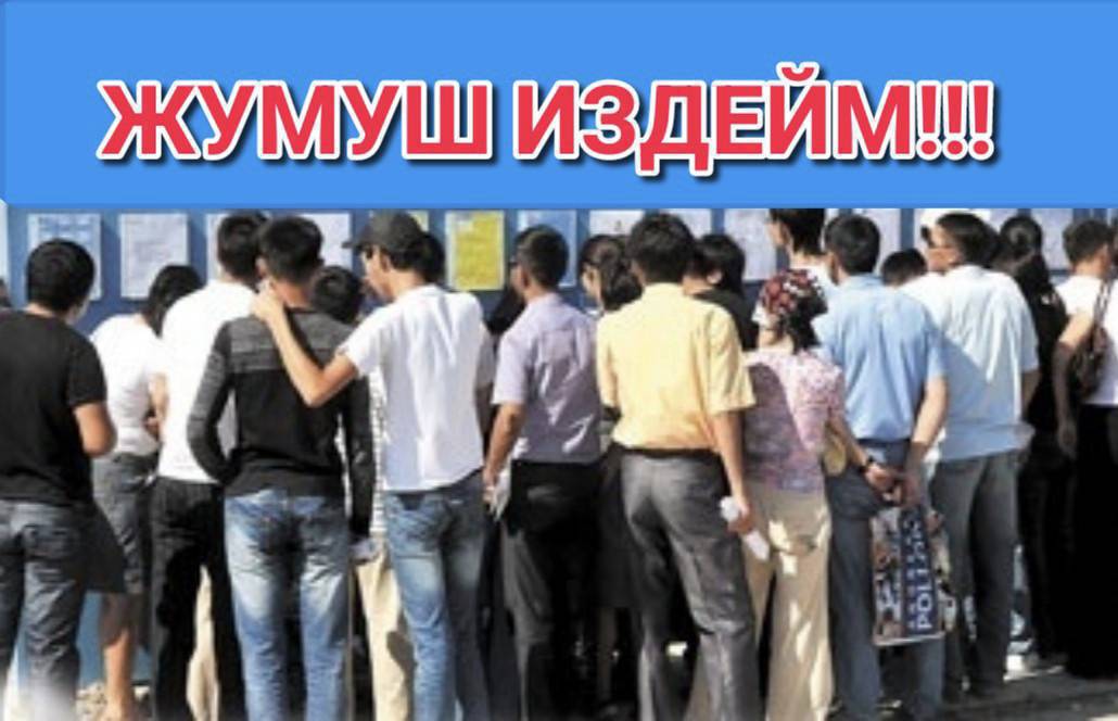 Салонго жумуш издейм