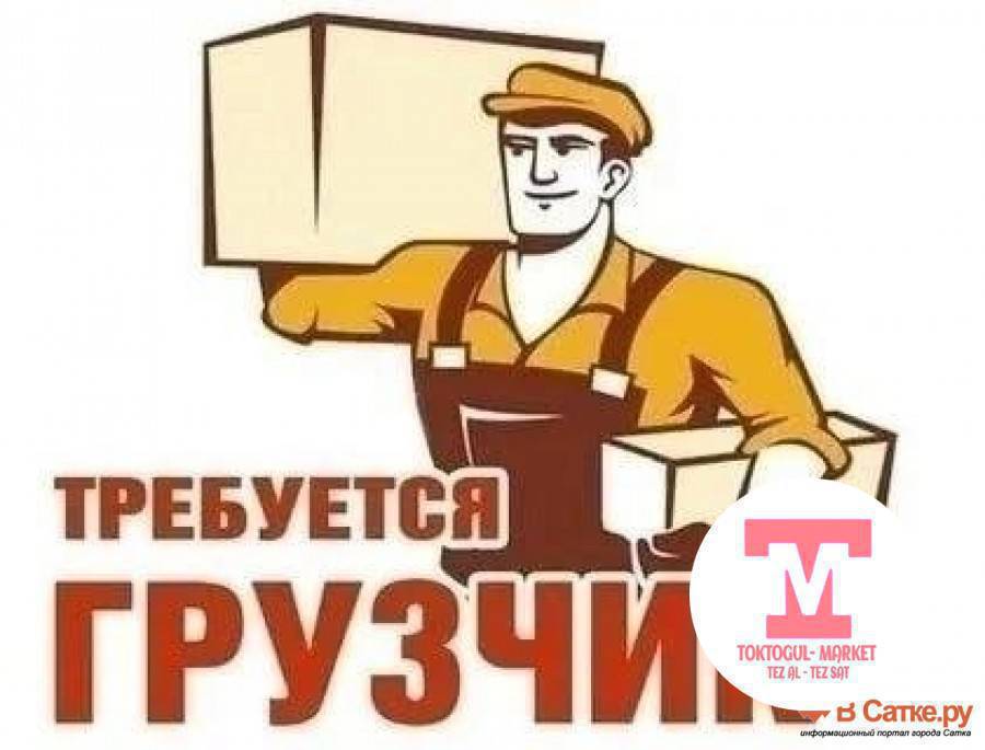 Асыл-строй курулуш дүкөнгө иштегени күнүмдүк жумушчу керек маянасы айлык кылып беребиз байланыш номер 0707364069