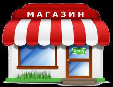 Алабельде Остановка Магазин арендага берилет.Шадыбек Мырза стонун астында