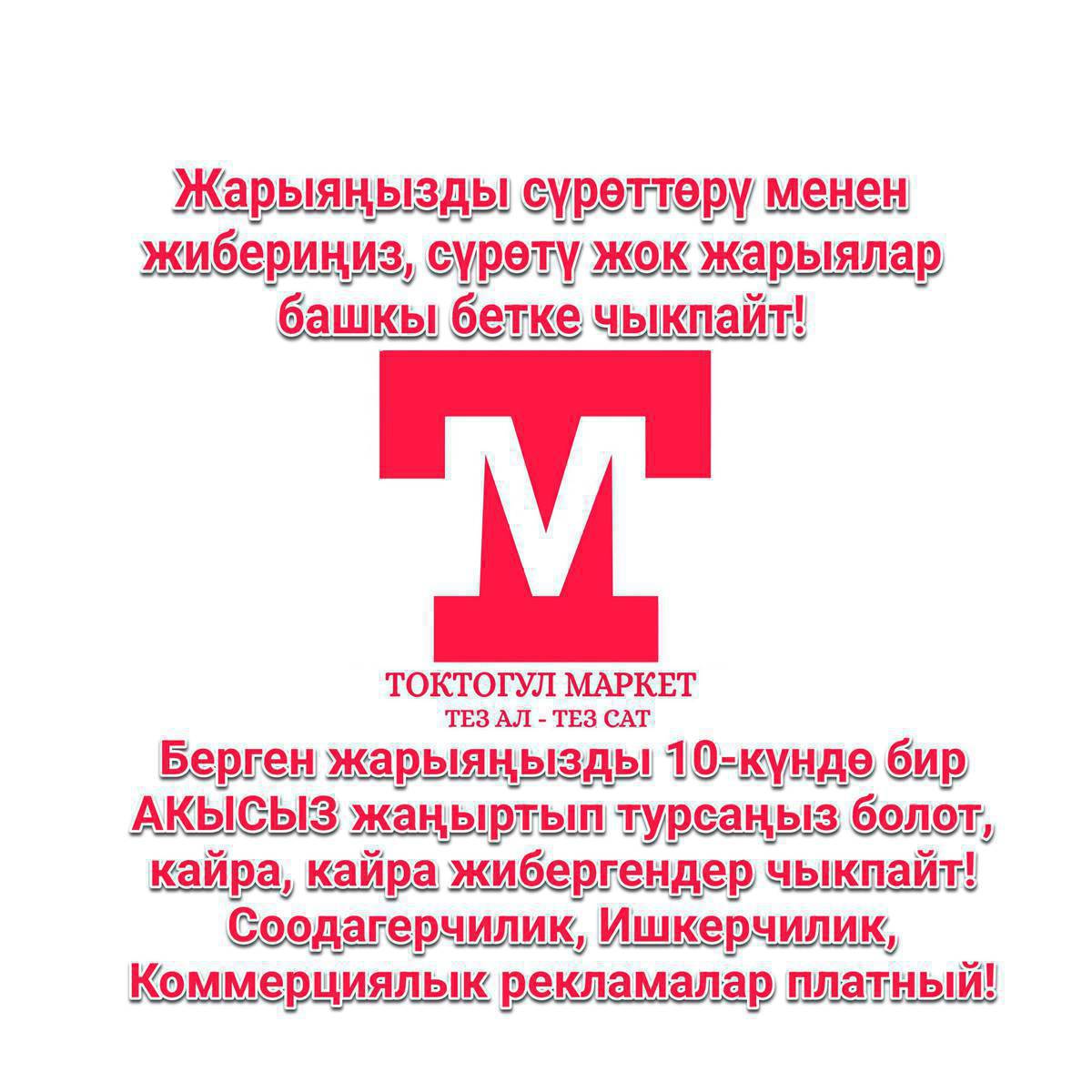 саламатсыздарбы тоок сатам домашний 5мекиш бир чон короз