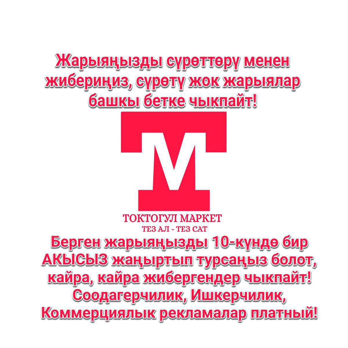 Чыгарылган местный жугору сатылат жаны жол айлында басы 24 сом1500 тона бар