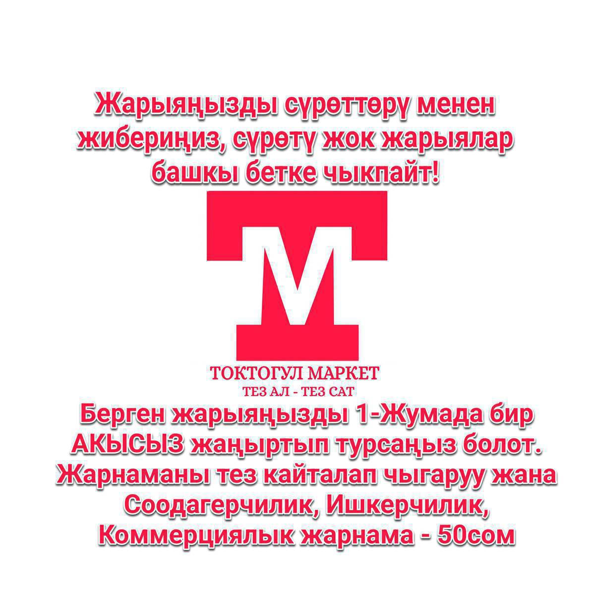 Квартира керек шарты менен