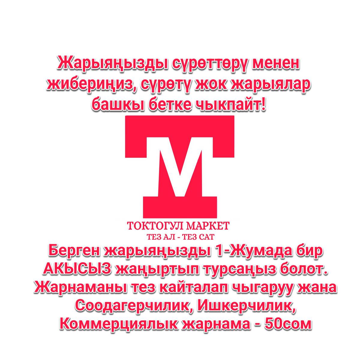 квартира керек срочно шарты менен