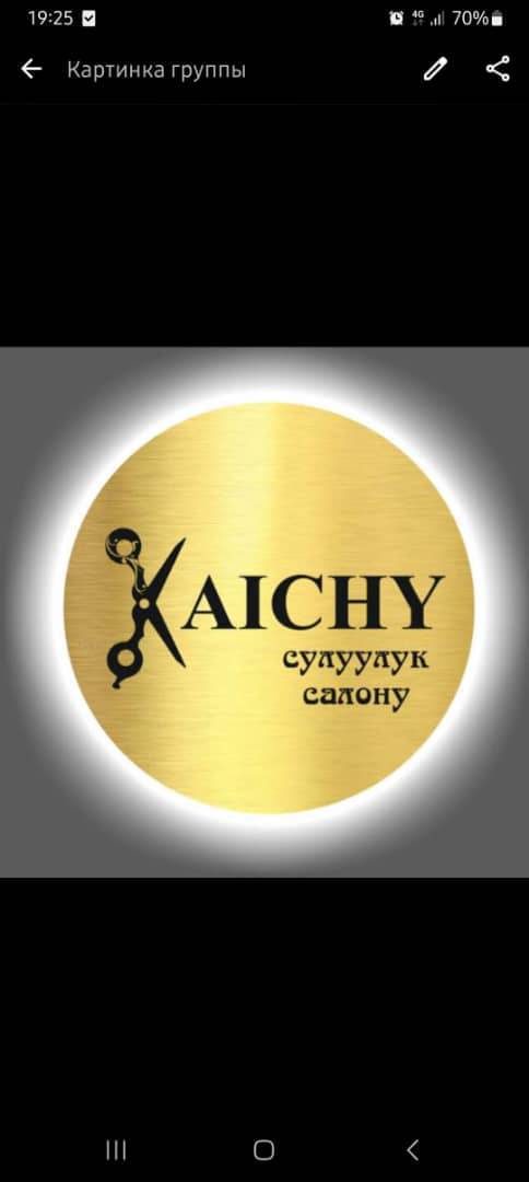 "КАЙЧЫ" салонго тармак жасаганга мастер керек тез аранын ичинде, клиент жакшы болот