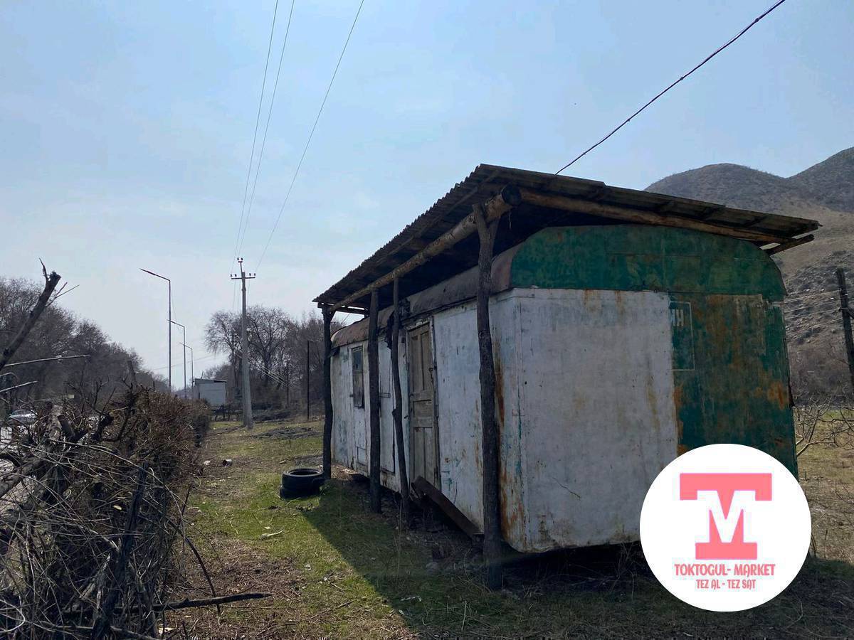 Вагон сатылат 40 мин тилеке карышы трасанын жегинде  болчу снос болуп жатат