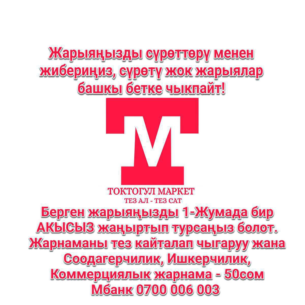 Тапчан алабыз срочно