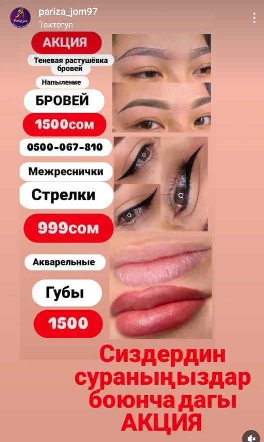 Май айына карата  арзандатуулар
