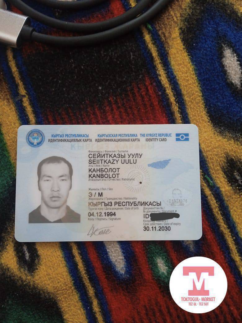 Паспорт табылды келип алып алсын ушу телефонго чалып