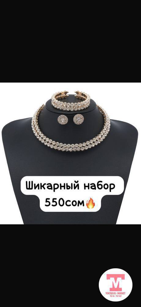 В наличии бар🌸
Качество 🔥
Порадуйте себя и своих любимых 
0703968709 
0997478777 жазыныздар