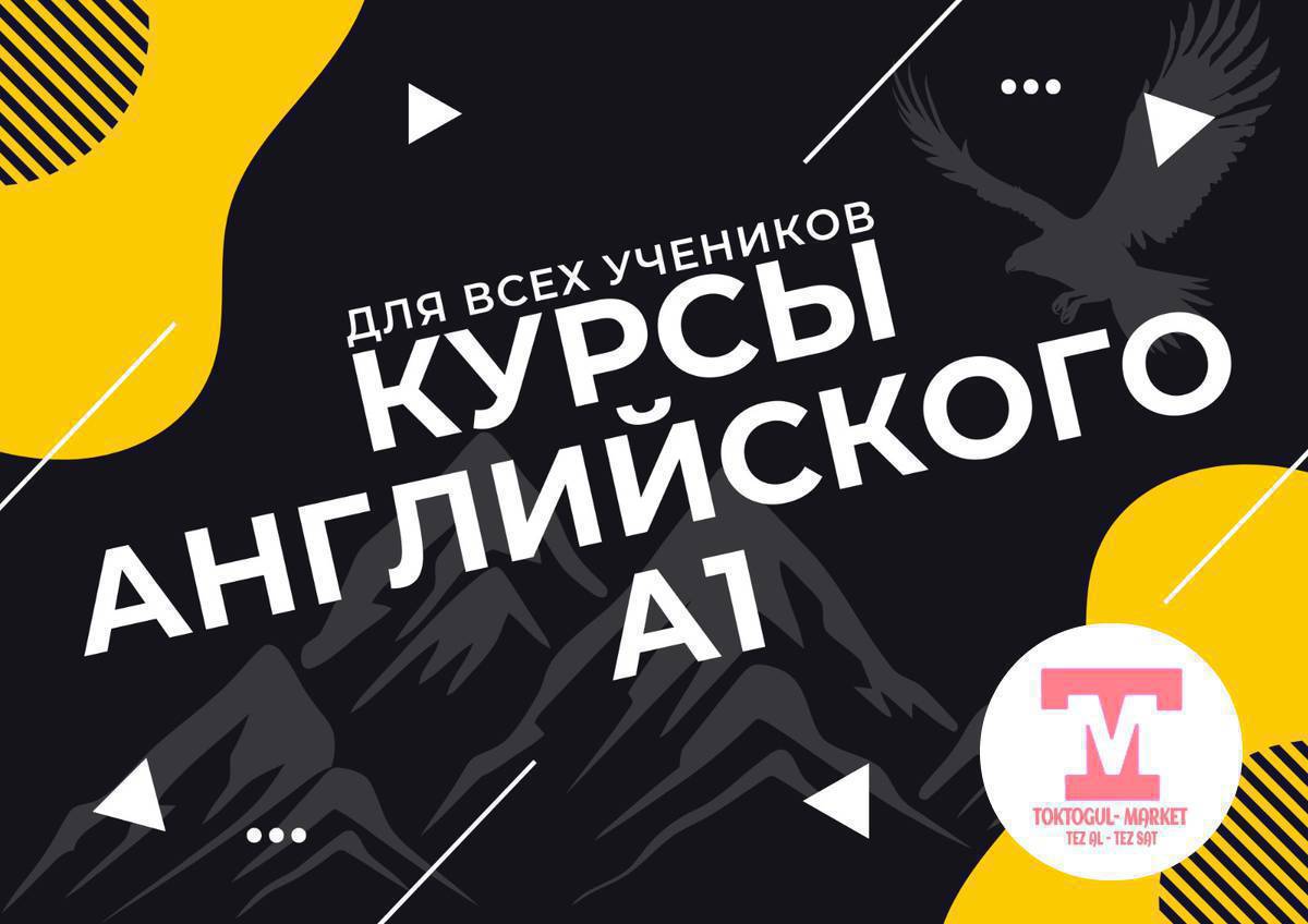 📣 Курсы Английского языка в Токтогуле! 📣

По всем вопросам пишите в личные сообщения.
0778 995 700 WhatsApp
