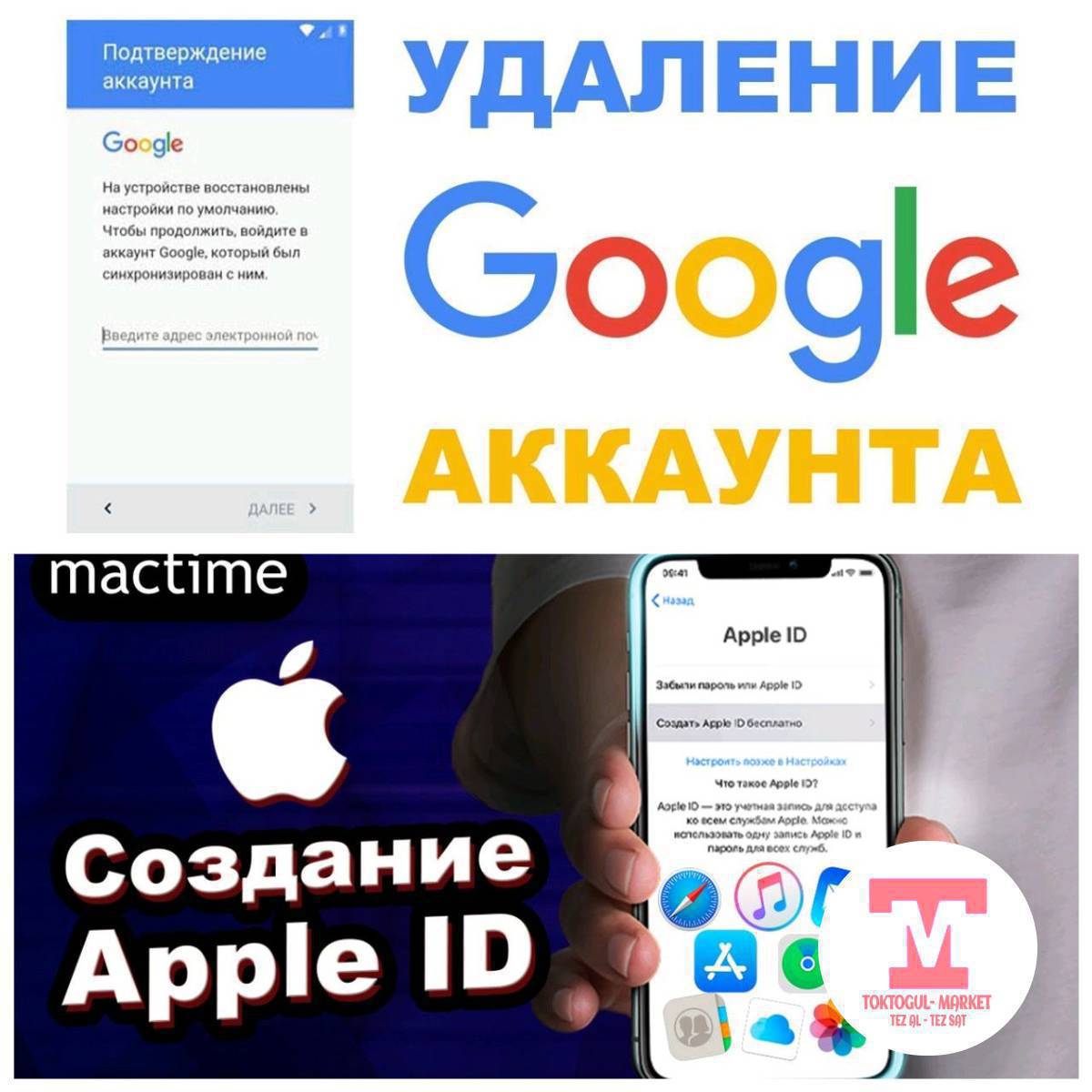 Ассалам алейкум Токтогул шаарынын тургундары жана коноктору. Сиздер учун кызматтабыз! телефонунузду активация кылалбай же айфон телефонуна айклауд ачтуруну кааласаныздар томондогу номерлерге кайрылыныздар