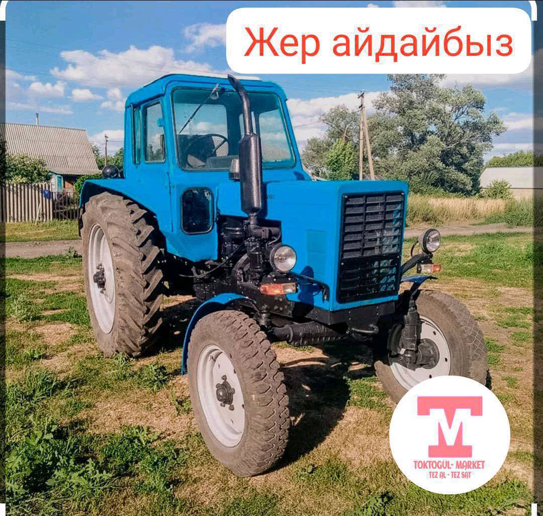 Жер айдайм