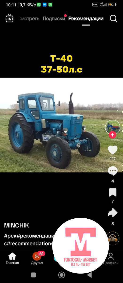 Ассалоому алейкумдар. Урматтуу жамаат. Т 40тун генератору болсо алам.