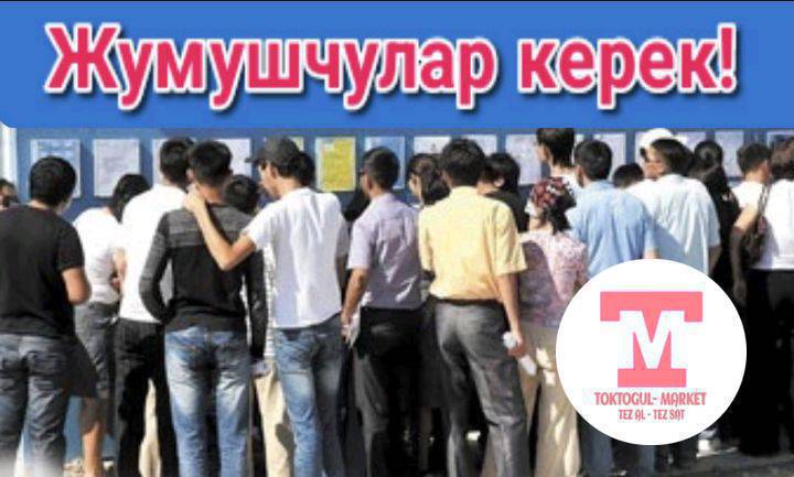 уй жыйнап берем 2-3саатка чейин только Вотсап