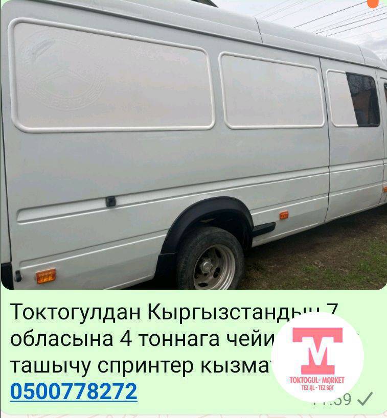 Токтогулдан Кыргызстандын 7 обласына 4 тоннага чейин жук ташуучу спринтер кызмата