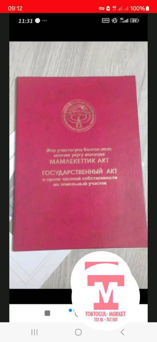 Жетинчиден участок сатылат 7 сот срочно