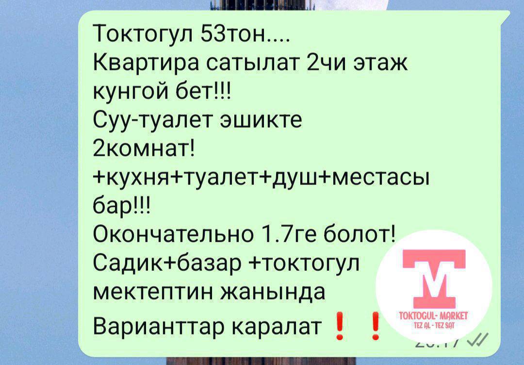 квартира сатылат !!!!!