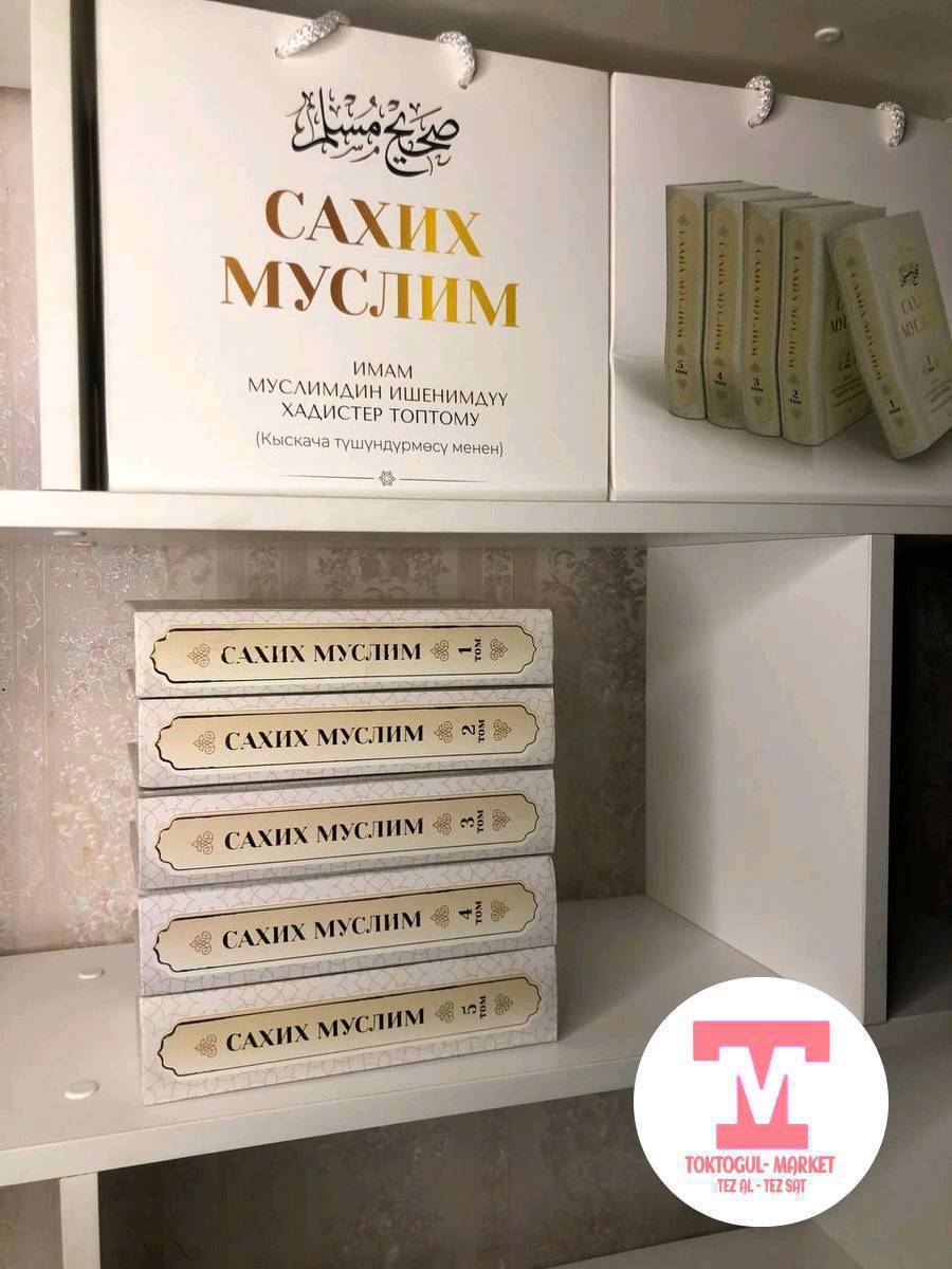 Ас-саламу алейкум урматтуу туугандар.
Бизге ушундай, имам Муслимдин ишенимдүү хадистер топтому келди. (Хадистер кыскача түшүндүрмөсү менен).
Котормочу: Алайчы Сейитбеков.
Китеп 5-томдон турат, 5-томдун ичинде 3,460хадис.
 МУФТИЙЯТТЫН УРУКСАТЫ МЕНЕН!
5-том китептин баасы, болгону 3,000сом.