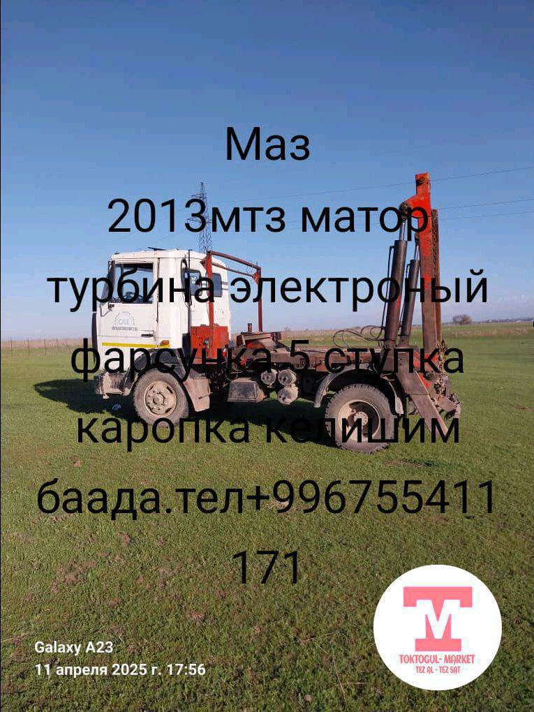 МАЗ 2013 МАТОР ТУРБИНА ЭЛЕКТРОННЫЙ ФАРСУНАКА