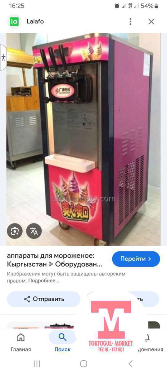 Ушундай апарат. арендага алабыз  бере тургандар болсо байланышып коюнуздар сураныч