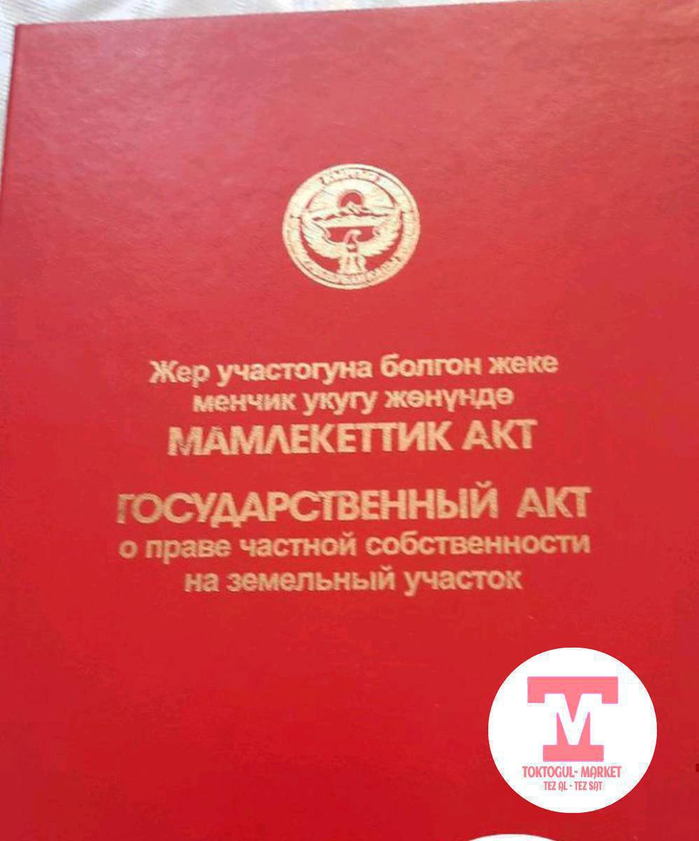 7 ден  участок  сатылат. 10 сот.