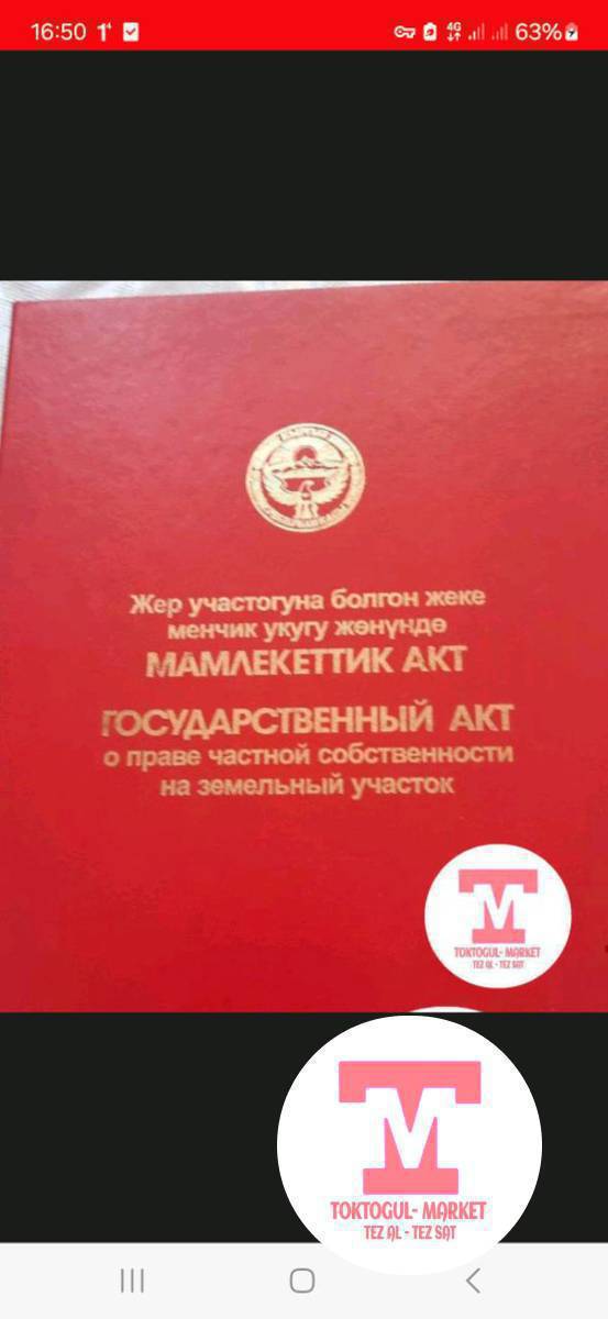 Жетинчиден участок сатылат срочно 700 мин