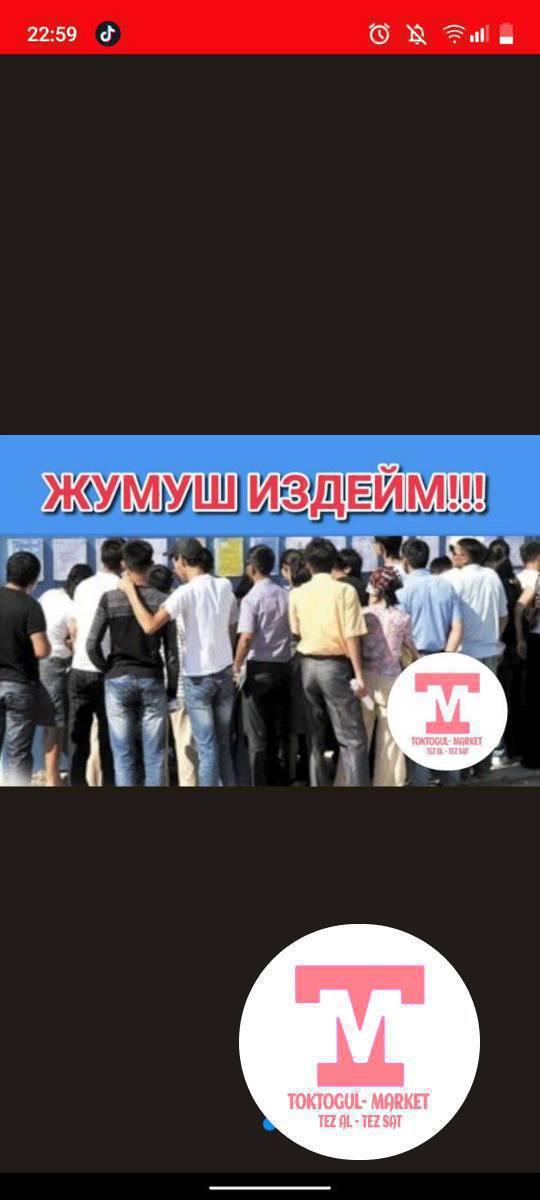 Торкенден жумуш издейбиз 2 бала