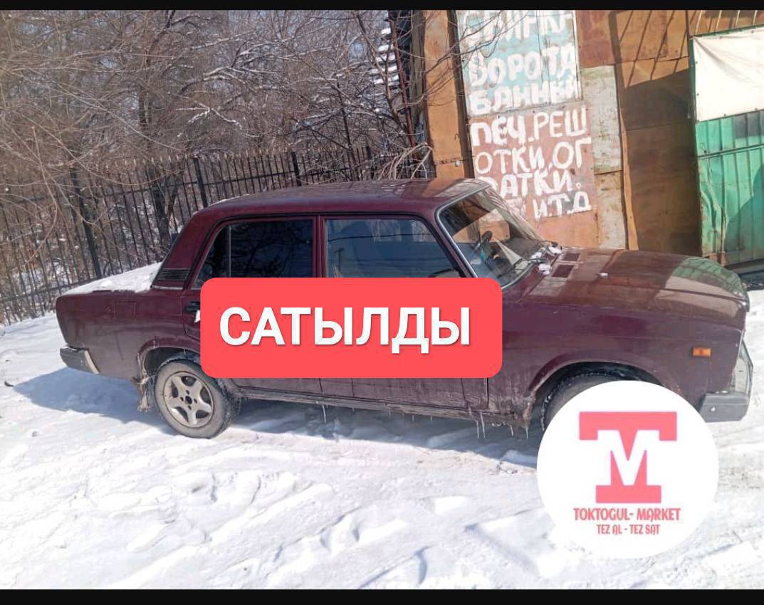 сатылат чирик жоок