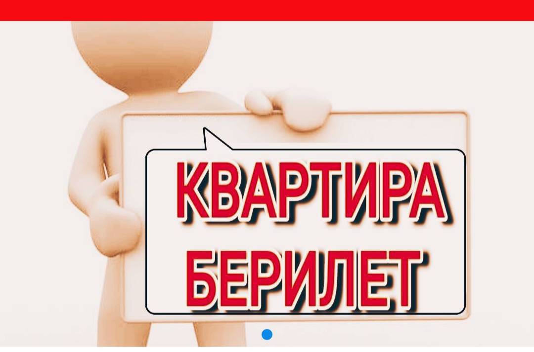 квартира берилет семейнилерге берилбейт