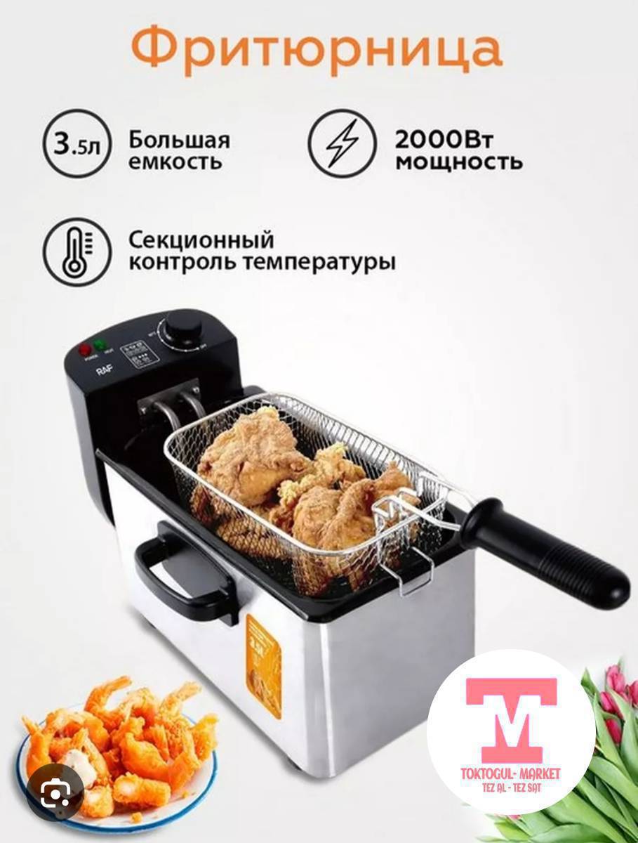 Оптом баада Сиздер товарларды алууга мүмкүнчүлүк түзүлдү.

Жетишип калыңыздар.

КФС эми сиздин үйүңүздө😋
Даамдуу тамактар 5 мүнөттө!
Бул кубаттуу электр фритюрни менен үйдө эле картошка фри, тоок канаты же наггетс жасоо жеңил жана ырахат!

Эмне үчүн тандоо керек?

Ылдам ысыйт – убактыңызды үнөмдөйт

Чоң себет – бүт үй-бүлөгө жетет

Колдонууга оңой жана тазалоого жеңил


Дүкөндөн кымбат баада албаңыз – өзүңүз жасагыла!
Бүгүн буйрутма берип, үй шартында ресторандай даамдарды даярдаңыз!