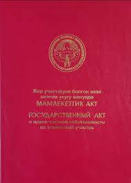 Эки участок сатылат 15 сотуктан Арал айылынан жаны мектептин жанынан баасы 1.5 млндон