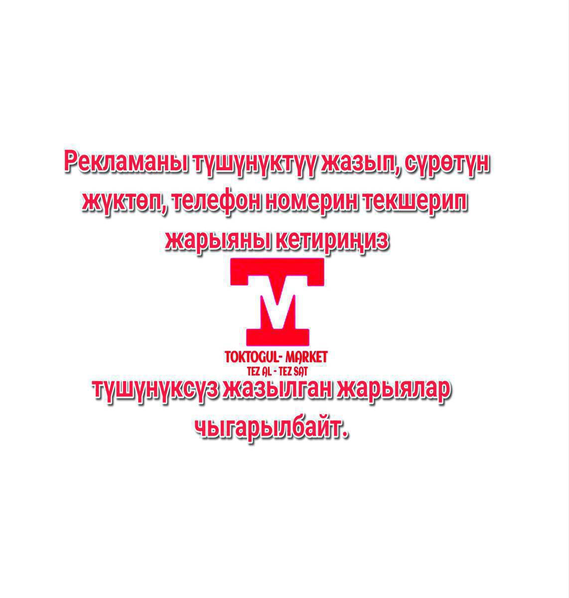 квартира керек узак монотко арзанырак болсо жакшы болот эле
