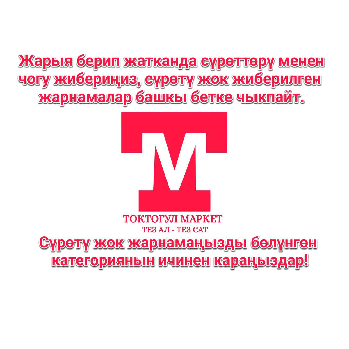 СОЮЗ УЧУРУНДАГЫ ҮЧ БИЛИК БОЛСО САТЫП АЛАТ ЭЛЕМ .