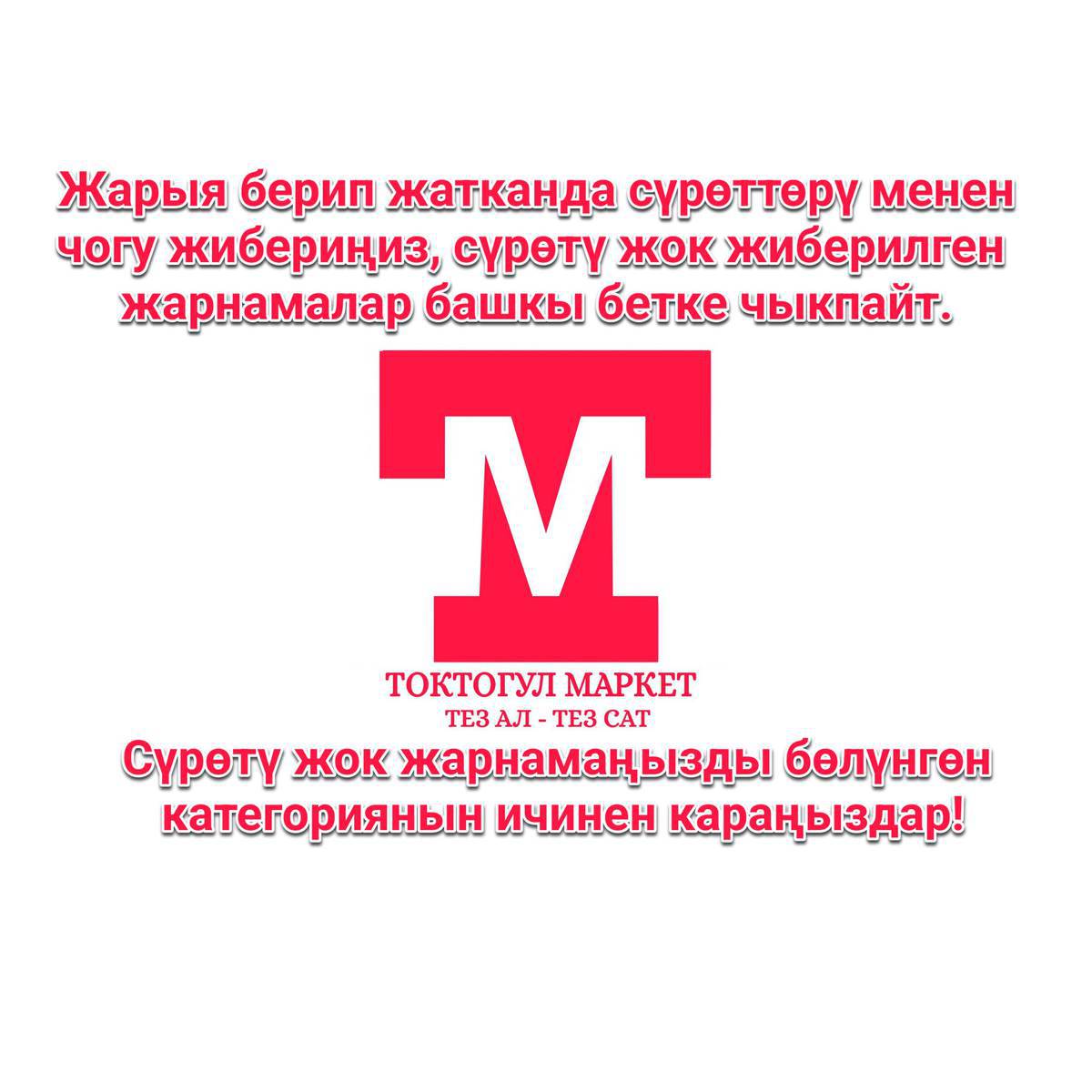 Разнорабочий балдар бар