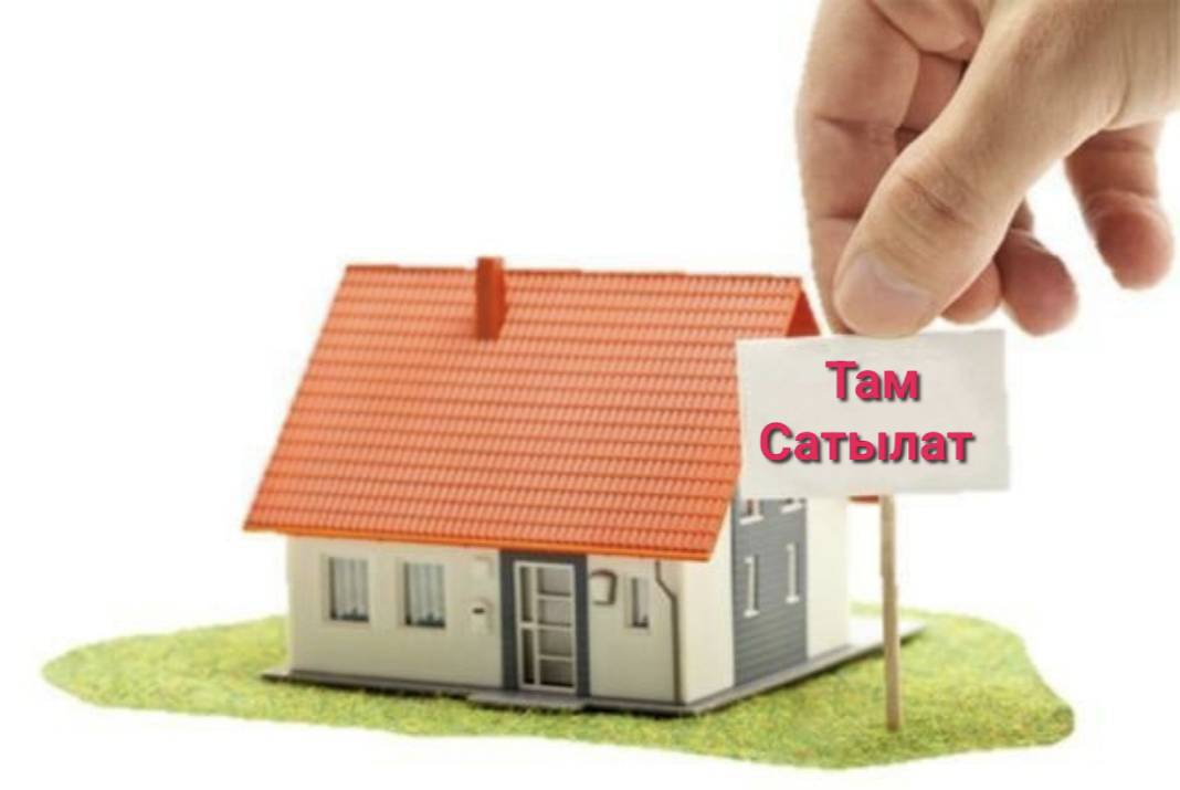 Там сатылат Акжондо суу свет бар тамдын узуну 13 туурасы 8 жаңы салынган там сураныч алчулар кана чалыңыздар