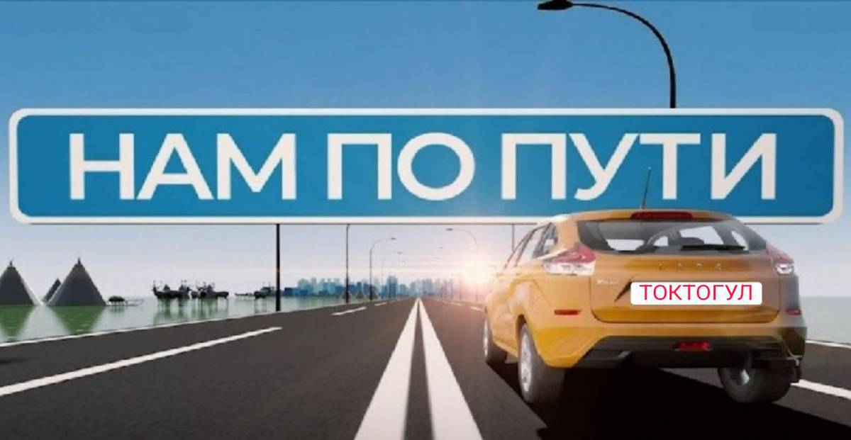 азыр Токтогул дан Кара Көлгө по пути машина чыгат 0500363040
