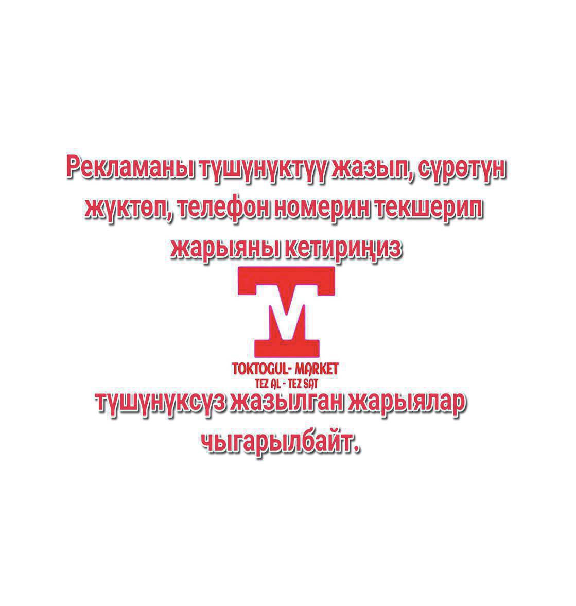 Квартира алат элем срочно