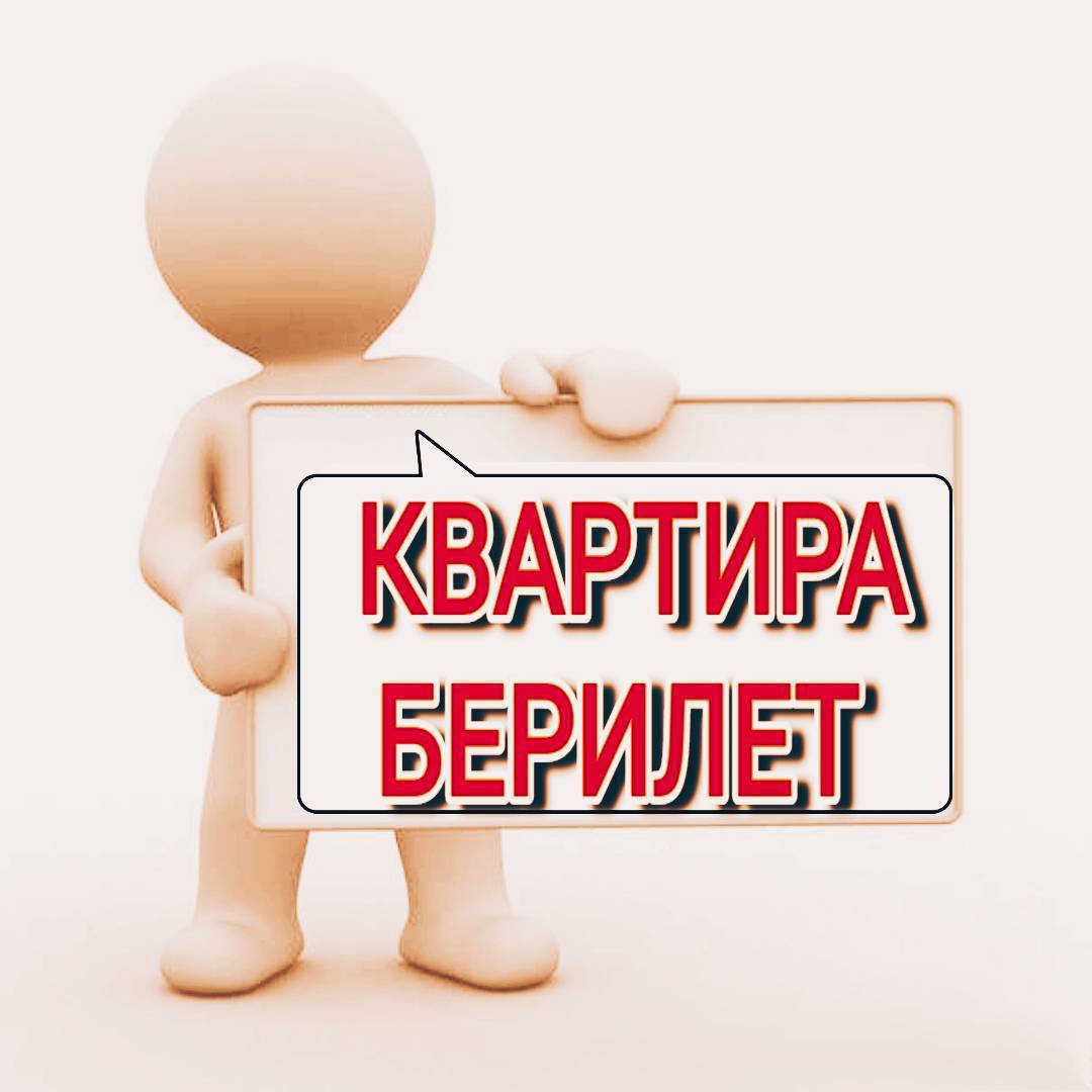 квартира берилет базардын жанынан 32 домдон 3 комната баасы 22 мин сом