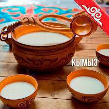 Кымыз сатылат.