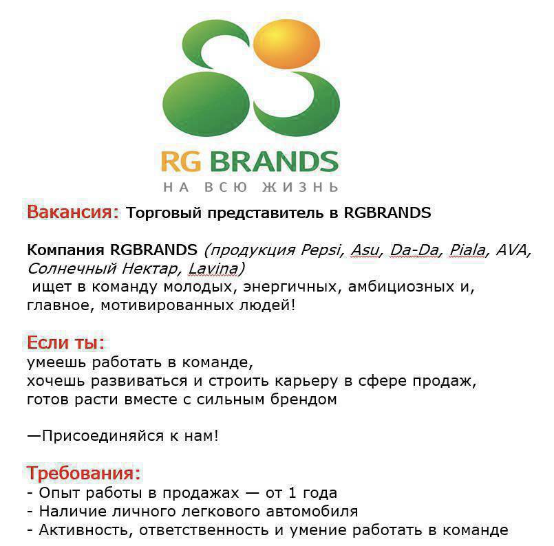 Требуется торговый представитель.