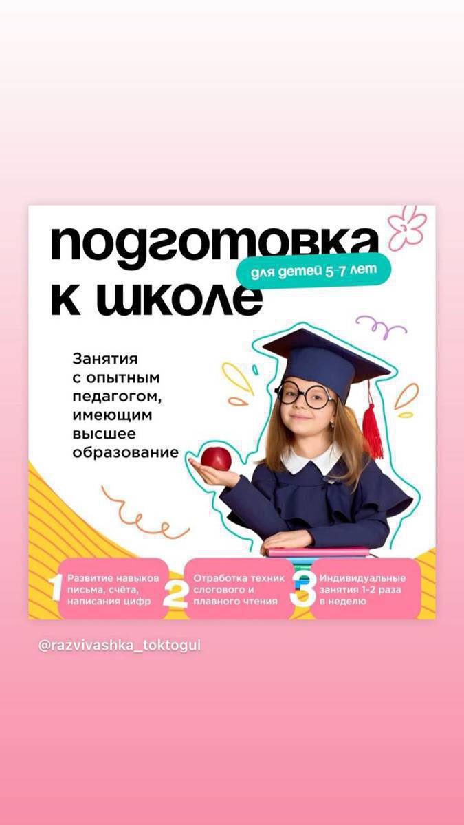 ВНИМАНИЕ! ОТКРЫТ НАБОР В ПЕРВУЮ ПОДГРУППУ ДЕТЕЙ 🔔 Уважаемые родители!
Открыт набор в первую подгруппу на занятия по направлению:
-Подготовка к школе, -Продленка 
-Дополнительные занятия, 

📌 Возраст детей: 5-6-7
📆 Дни занятий: В неделю 3 раза по 2часа
📍 Место проведения: Стара аптека 2 этаж
👩‍🏫 Количество мест ограничено — набор в небольшую группу для качественного индивидуального подхода.

Если вы хотите, чтобы ваш ребёнок занимался в тёплой, дружелюбной атмосфере, с вниманием и заботой — будем рады видеть вас в нашей группе!
Звонить по 0704249696