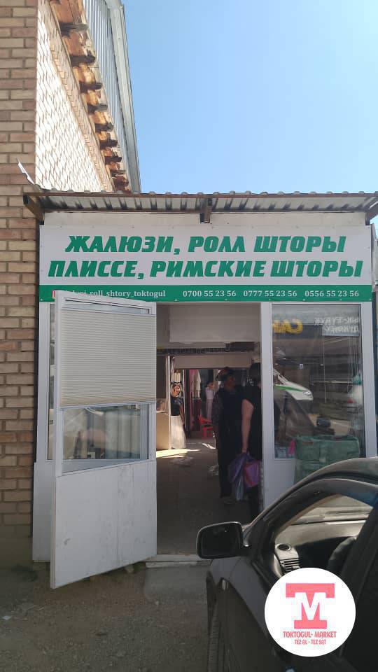 Заказ менен ченеп жана тагып беребиз, сиздер каалаган размерде. Римские  шторы, Японские шторы, Плиссе, Ролл шторынын даярларын магазинден алып кетсениздер дагы болот. 
0700552356, 0777552356 ватсап