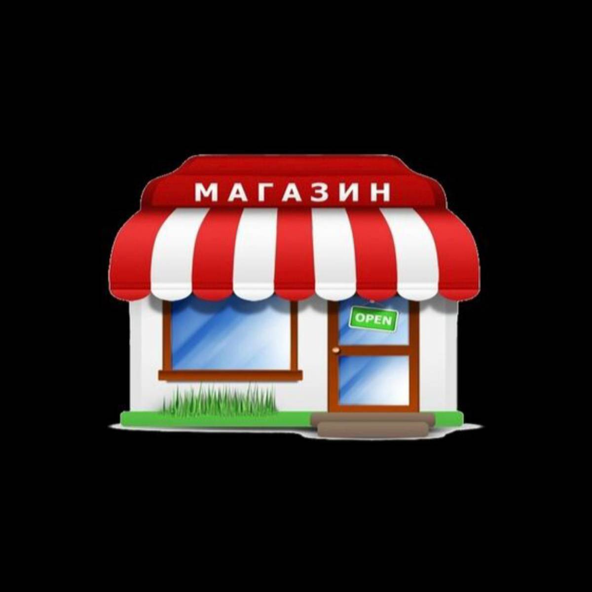 Ала Белден жолдун боюнан магазин арендага берилет 0502718457!!!