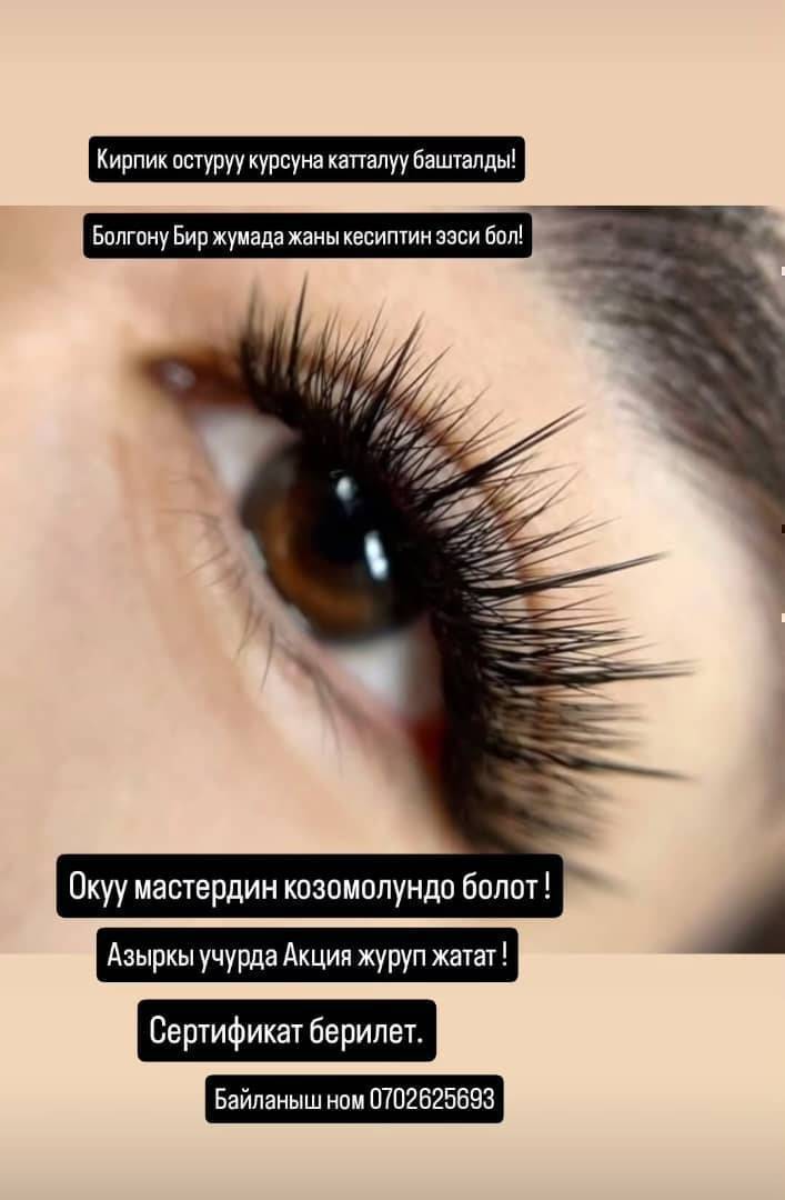 Саламатсыздарбы?
Окуу курсуна катталуу башталды!
Болгону Бир жумада жаны кесиптин ээси бол!
Окуу мастердин козомолундо болот!
Азыркы учурда Акция журуп жатат!
Сертификат берилет.
Толук малымат булку учун 0702625693 номерине кайрылсаныздар болот!

Инстаграм баракчабыз 👇👇👇
https://www.instagram.com/lashmaker_aizi_?utm_source=qr&igsh=b2R2dXNjdnczNnhx
