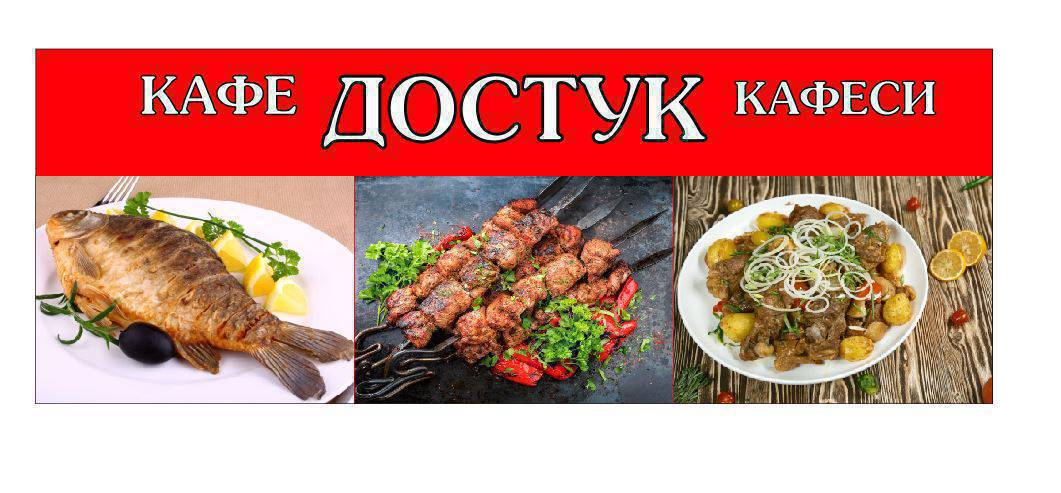 Кафе «Достук» — бул менин кыялымдан жаралган жай. Ар бир тамакты сүйүү менен даярдап, кардарларымды коноктойм, өз үйүмдө отургандай сезилгидей болсун деп аракет кылам.

Биздин кафеде үй шартындагыдай даамдуу тамактар, жылуу мамиле жана чыныгы достуктун атмосферасы бар. «Достук» — бул жөн гана кафе эмес, бул жолугушуулар, жылмаюулар жана жакшы эскерүүлөр жайы.

📍 Арал айылы
📞 +996 552 128 258
🕘 Күн сайын 9:00–21:00

Келгиле, конок болгула — үйдөй ысык кабыл алабыз!