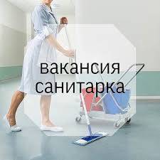 Роддомго санитарка керек келип кайрылсаныздар болот